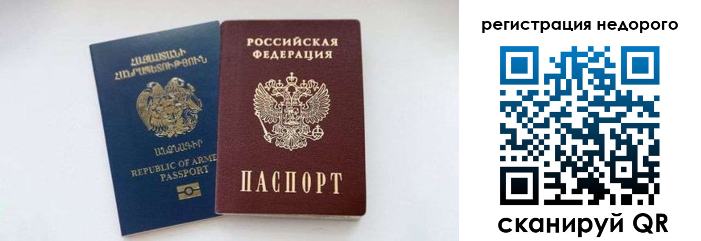 временная регистрация поиск в Шарыпово