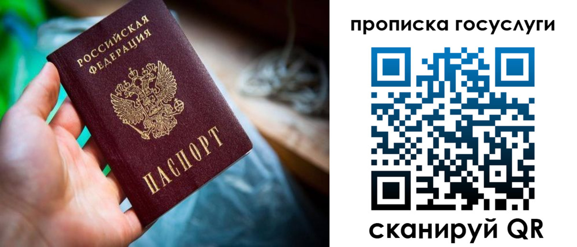 временная регистрация в квартире в Шарыпово