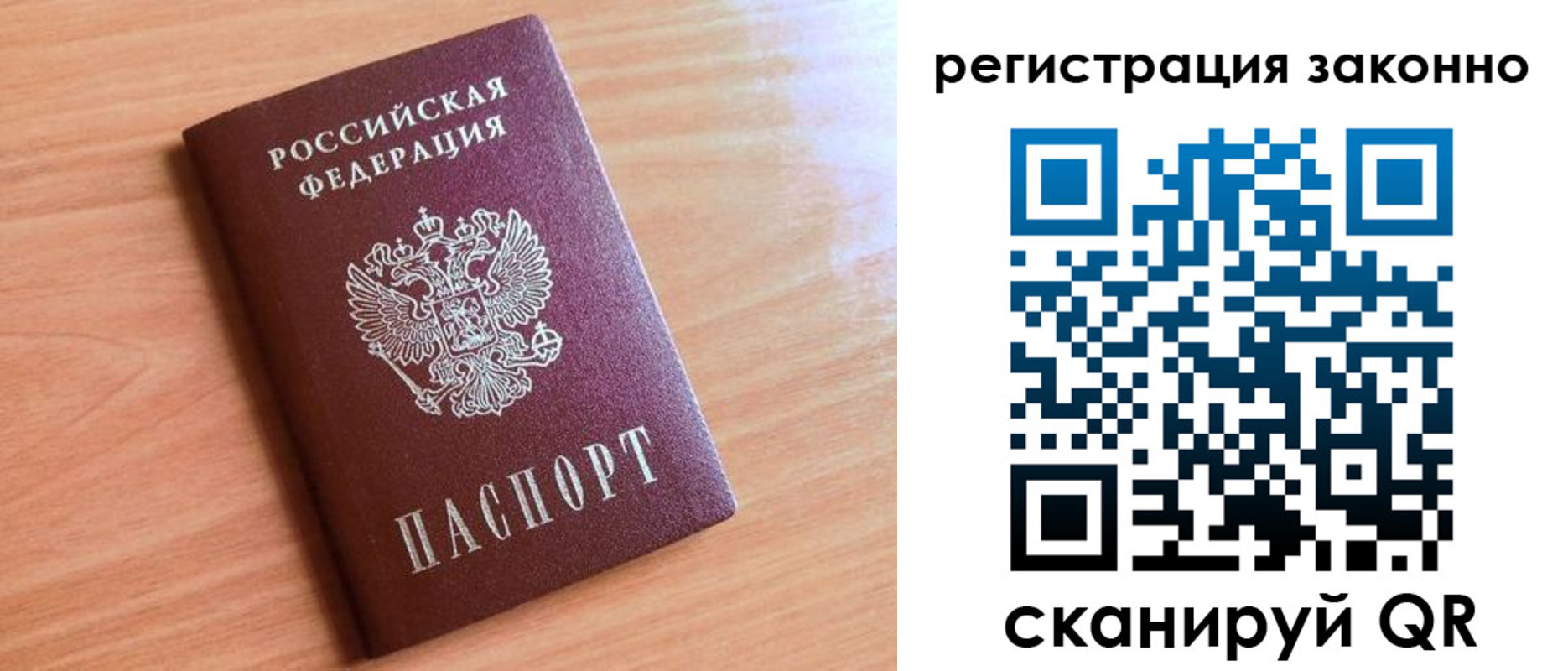 временная регистрация недорого в Шарыпово