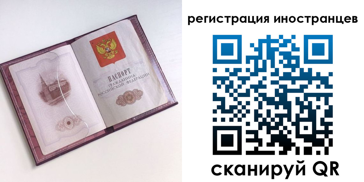 прописка 2025 в Шарыпово