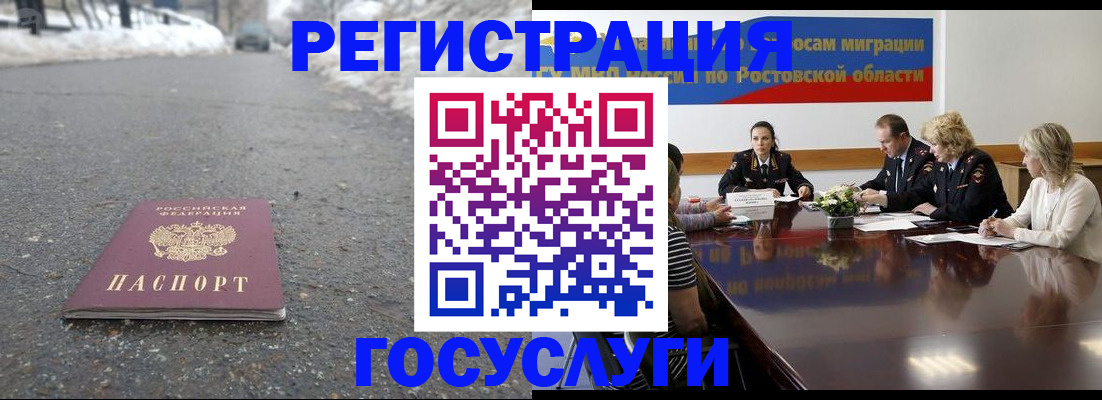 прописка ребенка в Шарыпово