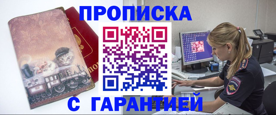 временная регистрация в квартире в Шарыпово