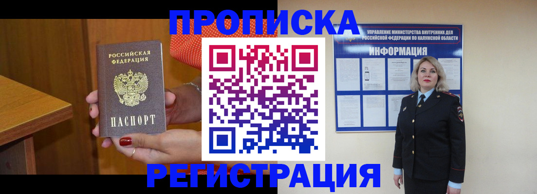 где прописаться в Шарыпово