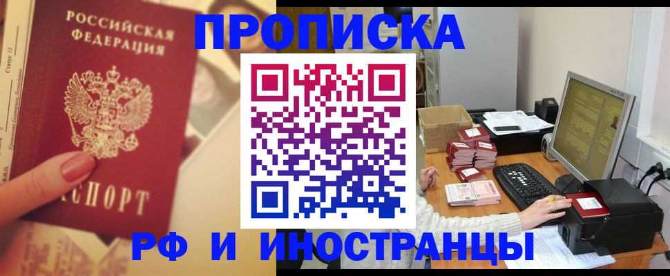 регистрация в Шарыпово