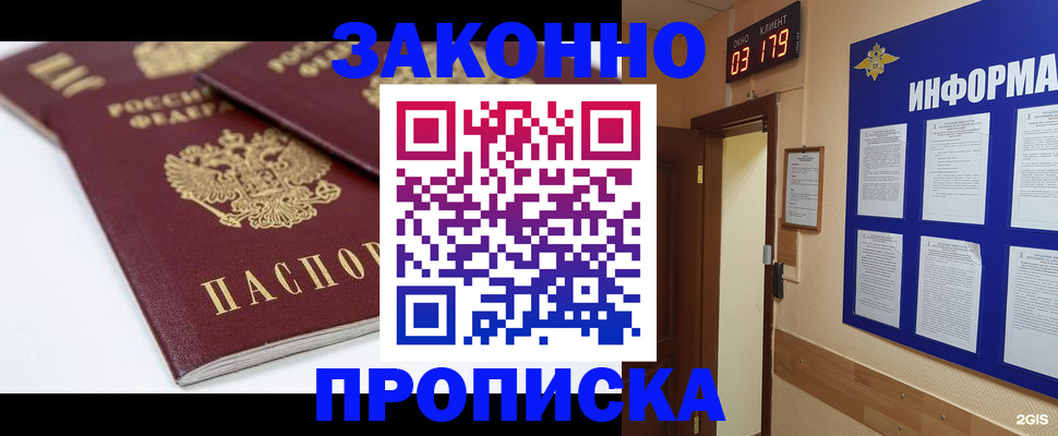 регистрация в Шарыпово