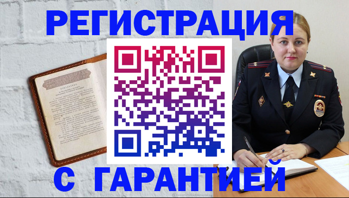 прописка регистрация в Шарыпово