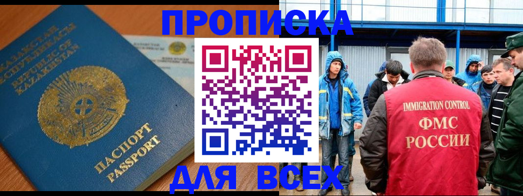 временная регистрация собственник в Шарыпово