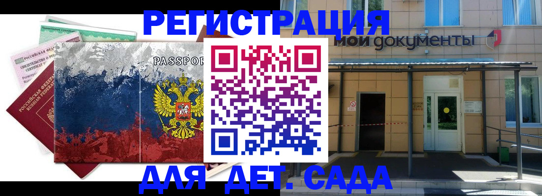прописка для кредита в Шарыпово
