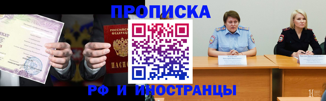 регистрация для школы в Шарыпово