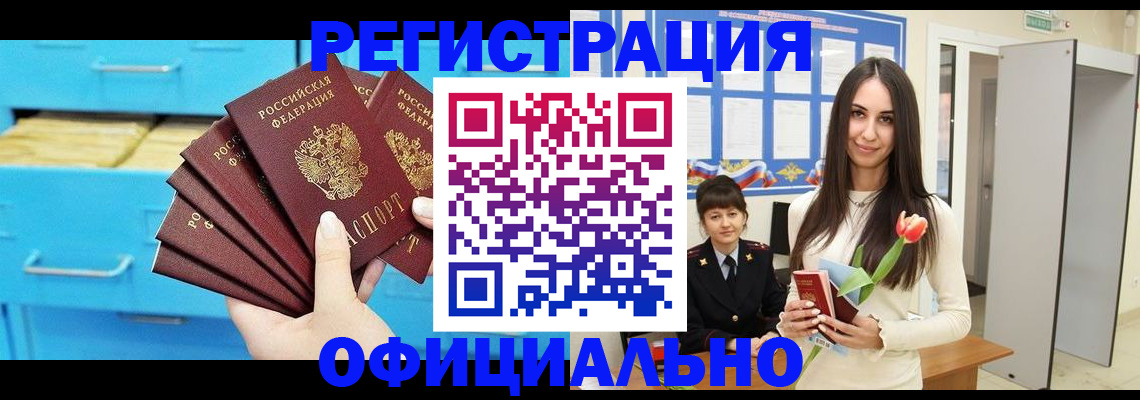 миграционный учет в Шарыпово
